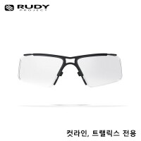 루디프로젝트 RX 옵티컬 / 트랠릭스, 컷라인 전용 도수클립 선글라스 고글 악세서리